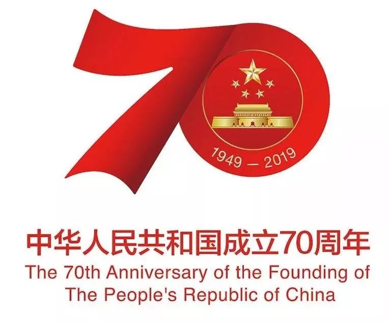 雄關(guān)漫道真如鐵--喬志環(huán)保祝您國慶快樂