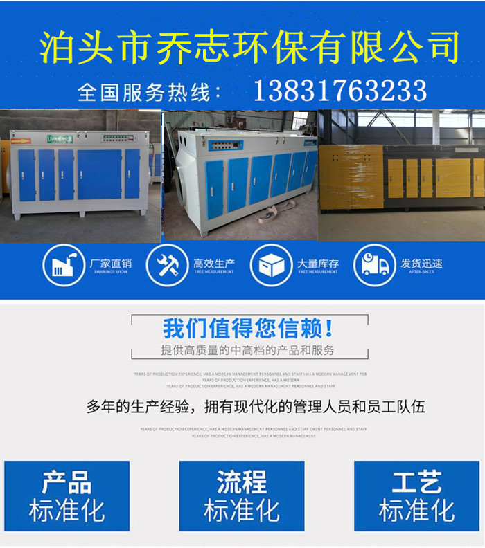 光氧廢氣凈化設備